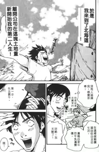 Page 112 of Pirontan 21 | 宅配俱樂部 - preview thumbnail