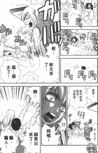 Page 20 of Pirontan 21 | 宅配俱樂部 - preview thumbnail
