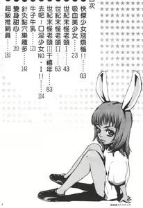 Page 3 of Pirontan 21 | 宅配俱樂部 - preview thumbnail