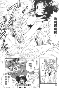 Page 51 of Pirontan 21 | 宅配俱樂部 - preview thumbnail