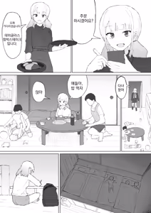 Page 3 of Okane no Kankei dakara | 돈 때문인 관계니까 - preview thumbnail