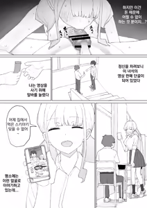 Page 34 of Okane no Kankei dakara | 돈 때문인 관계니까 - preview thumbnail