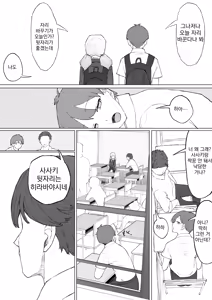 Page 5 of Okane no Kankei dakara | 돈 때문인 관계니까 - preview thumbnail