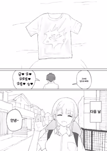 Page 51 of Okane no Kankei dakara | 돈 때문인 관계니까 - preview thumbnail