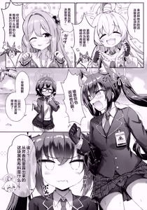 Page 6 of Abydos Natsuyasumi no Sunahama de Koi Shiyo! | 阿拜多斯♡在暑假的沙滩上恋爱吧! - preview thumbnail