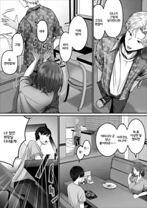Page 9 of Boku no Kanojo wa Uwaki Sex nante Shinai | 내 여자친구는 바람기 섹스 같은 건 하지 않아 - preview thumbnail
