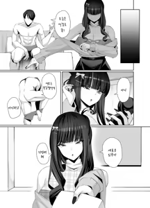 Page 16 of D no "D" wa Dosukebe no D | D의 'D'는 도스케베의 D - preview thumbnail