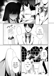 Page 20 of D no "D" wa Dosukebe no D | D의 'D'는 도스케베의 D - preview thumbnail