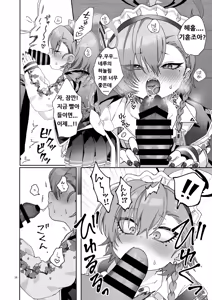 Page 16 of Konya, Himitsu no Basho de - Tonight, in a secret place, with you. - preview thumbnail
