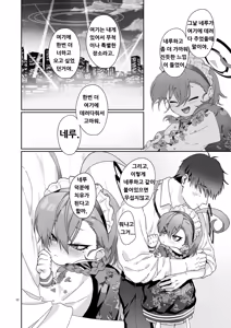 Page 10 of Konya, Himitsu no Basho de - Tonight, in a secret place, with you. - preview thumbnail
