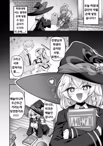 Page 3 of Master ga Genki ni Naru Mahou desu! - preview thumbnail