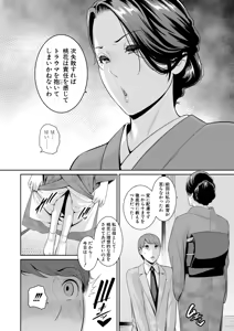 Page 611 of Shin Tomodachi no Hahaoya Ch. 1-24 - preview thumbnail