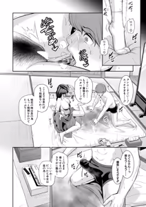 Page 623 of Shin Tomodachi no Hahaoya Ch. 1-24 - preview thumbnail