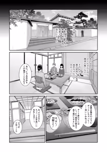 Page 636 of Shin Tomodachi no Hahaoya Ch. 1-24 - preview thumbnail