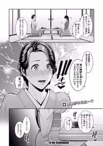 Page 637 of Shin Tomodachi no Hahaoya Ch. 1-24 - preview thumbnail
