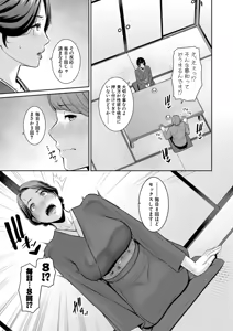 Page 646 of Shin Tomodachi no Hahaoya Ch. 1-24 - preview thumbnail