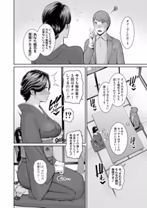 Page 647 of Shin Tomodachi no Hahaoya Ch. 1-24 - preview thumbnail