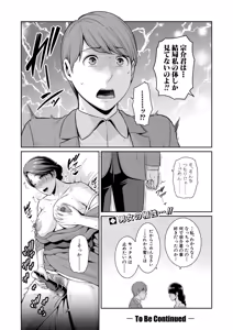 Page 667 of Shin Tomodachi no Hahaoya Ch. 1-24 - preview thumbnail