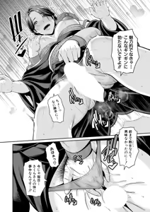 Page 675 of Shin Tomodachi no Hahaoya Ch. 1-24 - preview thumbnail