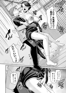 Page 677 of Shin Tomodachi no Hahaoya Ch. 1-24 - preview thumbnail