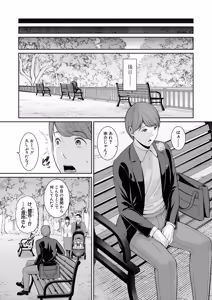 Page 700 of Shin Tomodachi no Hahaoya Ch. 1-24 - preview thumbnail