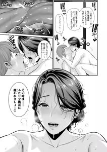 Page 730 of Shin Tomodachi no Hahaoya Ch. 1-24 - preview thumbnail