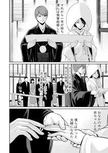 Page 761 of Shin Tomodachi no Hahaoya Ch. 1-24 - preview thumbnail