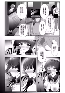 Page 13 of Kiss me here? - preview thumbnail