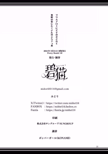 Page 21 of Grim Aloe ni Sosonokasarete Mugen no Ai ni Takusan Amaechau Hon | 被格林·阿格薇誘惑沉浸在無限愛意中 - preview thumbnail