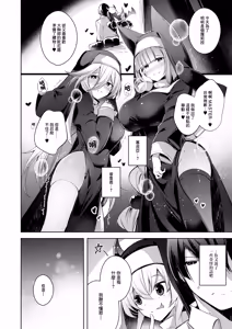 Page 7 of Grim Aloe ni Sosonokasarete Mugen no Ai ni Takusan Amaechau Hon | 被格林·阿格薇誘惑沉浸在無限愛意中 - preview thumbnail