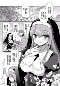 Page 3 of Seikyouiku Miyasu Risa side - preview thumbnail