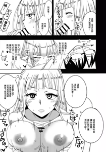 Page 14 of (C100) [BlueMage (Aoi Manabu) Hebi no Kishi | 蛇的響聲 (Hoshi no Samidare) [Chinese] - preview thumbnail