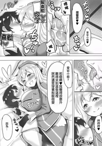Page 16 of Shota Teitoku to Atago-san ‐Onsen Ryokou Hen‐ | 正太提督和愛宕小姐‐温泉旅行篇‐ - preview thumbnail