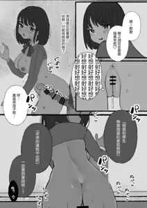 Page 13 of Mugaisou na Futomayu JK ni Tsuite Ittara Do-Hentai datta...! | 無害的粗眉JK跟她去小房間後發現是個大變態...! - preview thumbnail