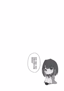 Page 2 of Mugaisou na Futomayu JK ni Tsuite Ittara Do-Hentai datta...! | 無害的粗眉JK跟她去小房間後發現是個大變態...! - preview thumbnail