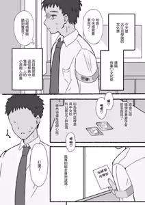Page 3 of Mugaisou na Futomayu JK ni Tsuite Ittara Do-Hentai datta...! | 無害的粗眉JK跟她去小房間後發現是個大變態...! - preview thumbnail
