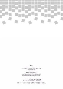 Page 22 of Sensei Itadaichaimashita. | 老師人家要開動了哦 - preview thumbnail
