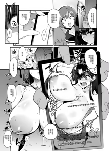 Page 3 of Cosplayer Satsueikai Panic - preview thumbnail