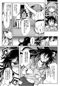 Page 5 of Yorigami Shimai Rinkan Ryoujoku - preview thumbnail