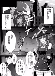 廃城探索にてえっちな魔法を見つけてしまう師弟 — hentai manga cover on Fhentai
