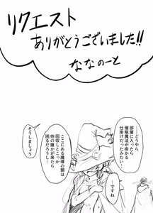 Page 11 of 廃城探索にてえっちな魔法を見つけてしまう師弟 - preview thumbnail