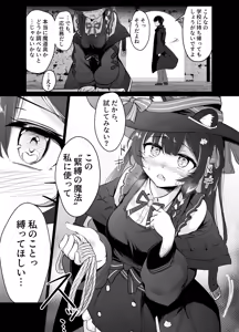 Page 2 of 廃城探索にてえっちな魔法を見つけてしまう師弟 - preview thumbnail