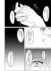 Page 3 of Mavukone - preview thumbnail