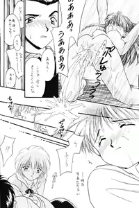Page 15 of Berceur 2 - preview thumbnail