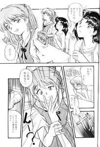 Page 26 of Berceur 2 - preview thumbnail