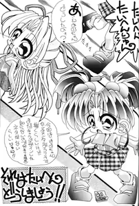 Page 52 of Berceur 2 - preview thumbnail