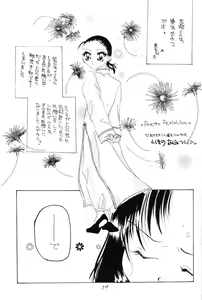 Page 58 of Berceur 2 - preview thumbnail