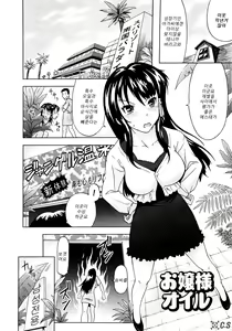 Page 138 of Mousou Ekisu - preview thumbnail