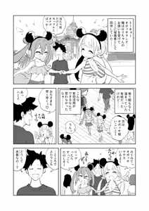 Page 3 of Shoushika Taisaku Mesugaki-chan Owari - preview thumbnail