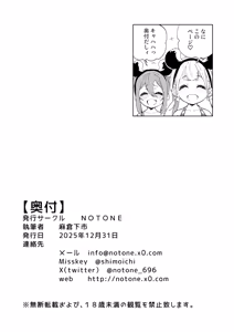 Page 34 of Shoushika Taisaku Mesugaki-chan Owari - preview thumbnail